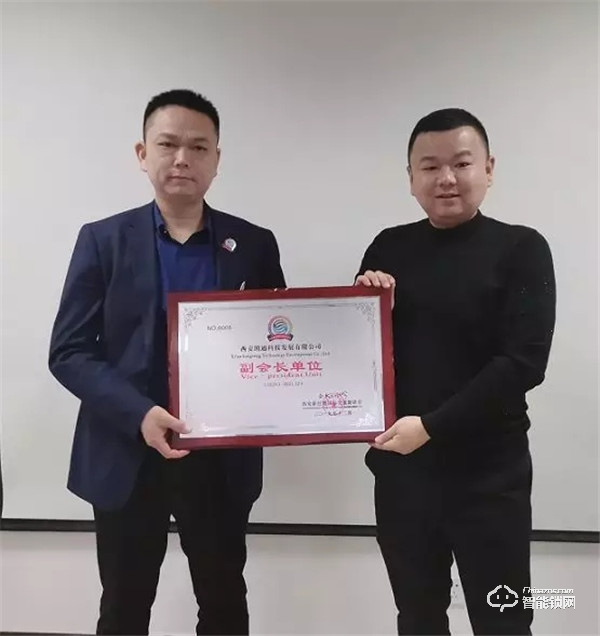 攜手奮進(jìn)!西安朗通榮幸加入新絲路國際交流促進(jìn)會!