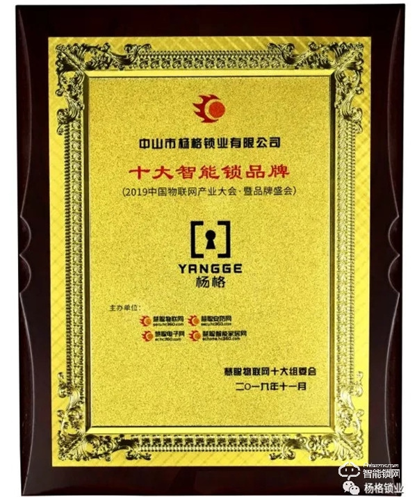 楊格智控與藝高科技舉行簽約儀式 | 開啟全面布局戰略合作