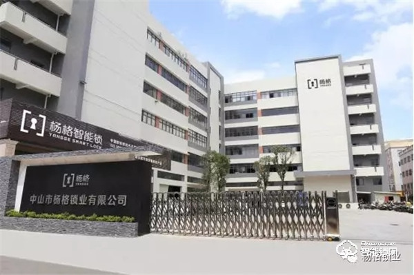 楊格智控與藝高科技舉行簽約儀式 | 開啟全面布局戰略合作