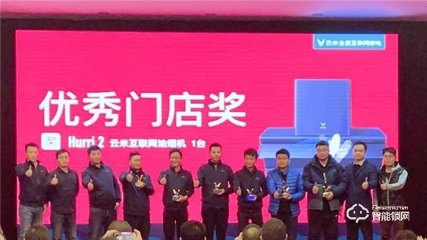 互聯未來，煥新啟航！云米科技2019年度經銷商峰會隆重舉行