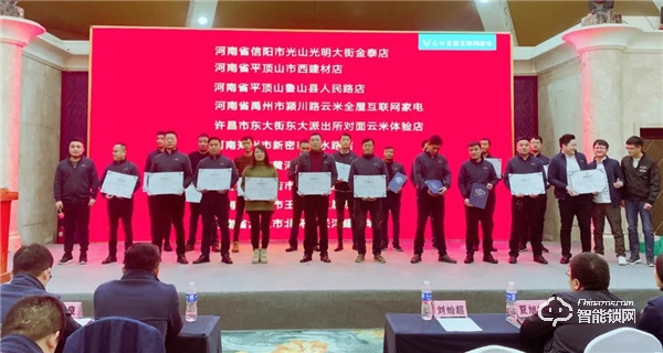 互聯未來，煥新啟航！云米科技2019年度經銷商峰會隆重舉行