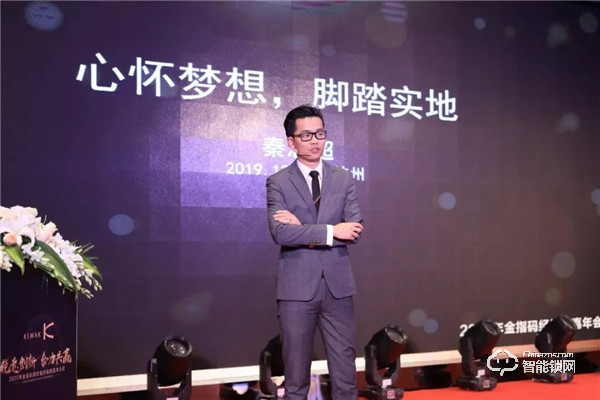 【銳意創(chuàng)新，合力共贏】2020金指碼經(jīng)銷商嘉年會(huì)圓滿召開