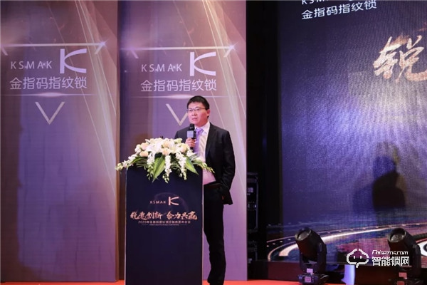 【銳意創(chuàng)新，合力共贏】2020金指碼經(jīng)銷商嘉年會(huì)圓滿召開