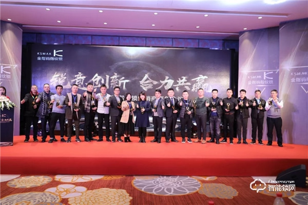 【銳意創(chuàng)新，合力共贏】2020金指碼經(jīng)銷商嘉年會(huì)圓滿召開