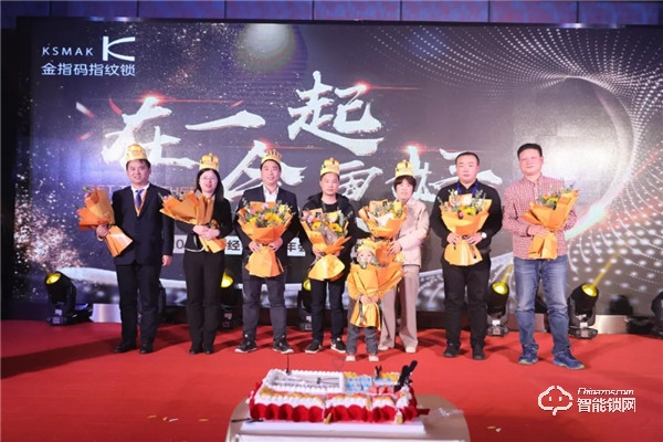 【銳意創(chuàng)新，合力共贏】2020金指碼經(jīng)銷商嘉年會(huì)圓滿召開