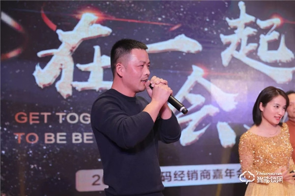 【銳意創(chuàng)新，合力共贏】2020金指碼經(jīng)銷商嘉年會(huì)圓滿召開