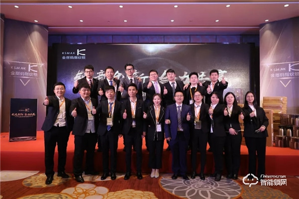 【銳意創(chuàng)新，合力共贏】2020金指碼經(jīng)銷商嘉年會(huì)圓滿召開