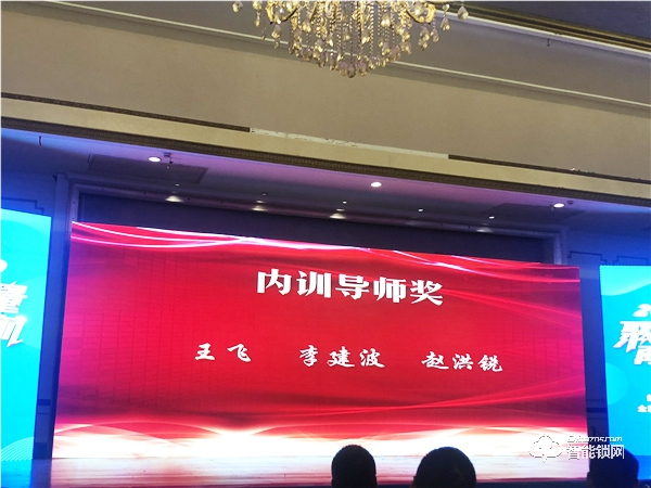 “聚能量，再起航”2019年超人智能鎖全國經(jīng)銷商峰會成功召開