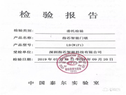 國家泰爾實驗室認證:指芯科技獲得國內首個智能門鎖安全能力證書