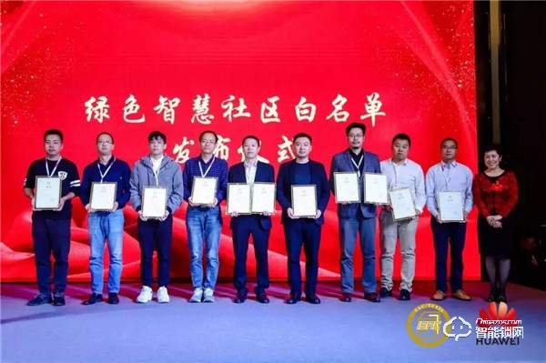 快訊 | 亞太天能指紋鎖入選全國智標委白名單！