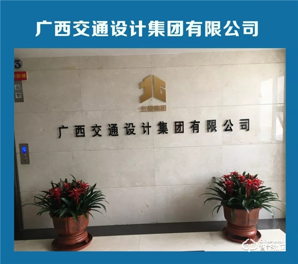 “天誠NB-IOT智能門鎖”攜手“新孚泰智能科技”為廣西交通設計集團，打造“智慧新辦公”