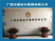 “天誠NB-IOT智能門鎖”攜手“新孚泰智能科技”為廣西交通設計集團,打造“智慧新辦公”