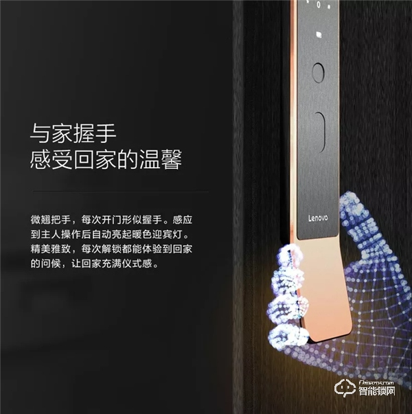 聯(lián)想智能鎖怎么樣  聯(lián)想智能鎖優(yōu)勢介紹 聯(lián)想智能鎖怎么樣  聯(lián)想智能鎖優(yōu)勢介紹