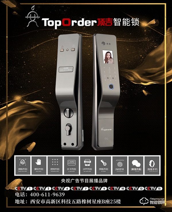對接主流智能家居系統，頂吉智能門鎖讓生活更智能