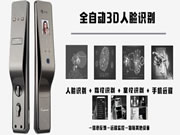 對接主流智能家居系統，頂吉智能門鎖讓生活更智能