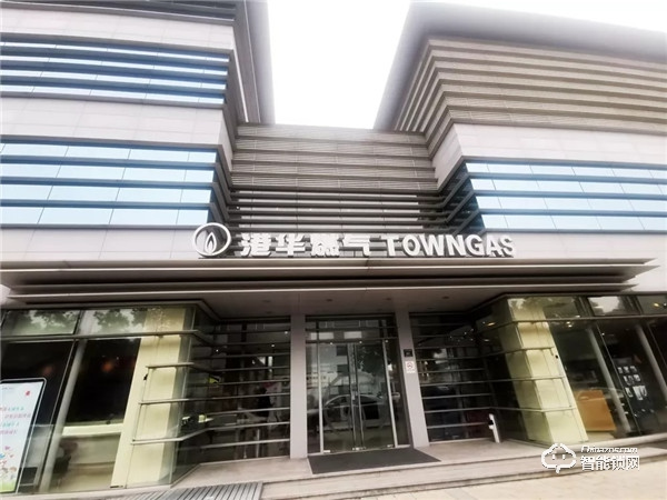 西屋安防簽約港華燃氣達成全國性戰略合作