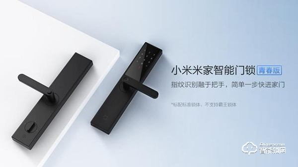 小米智能鎖怎么樣 小米智能鎖青春版和標準版區別