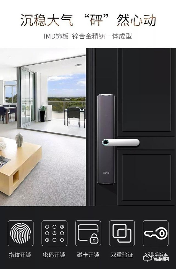 曼亞指紋鎖怎么樣 曼亞指紋鎖功能介紹