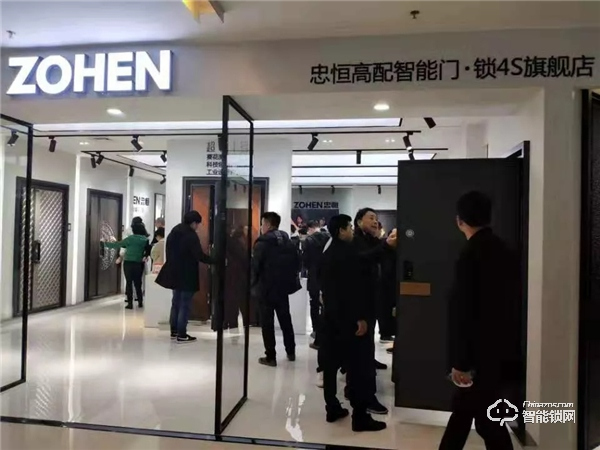 忠恒零售4.0戰(zhàn)略落地會暨華東區(qū)經(jīng)銷商峰會圓滿召開