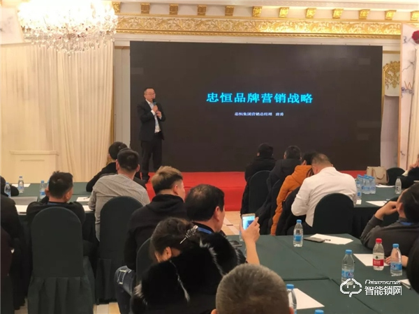 忠恒零售4.0戰(zhàn)略落地會暨華東區(qū)經(jīng)銷商峰會圓滿召開