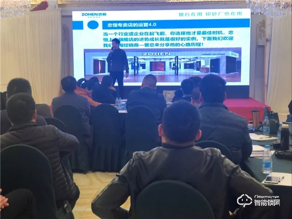忠恒零售4.0戰(zhàn)略落地會暨華東區(qū)經(jīng)銷商峰會圓滿召開