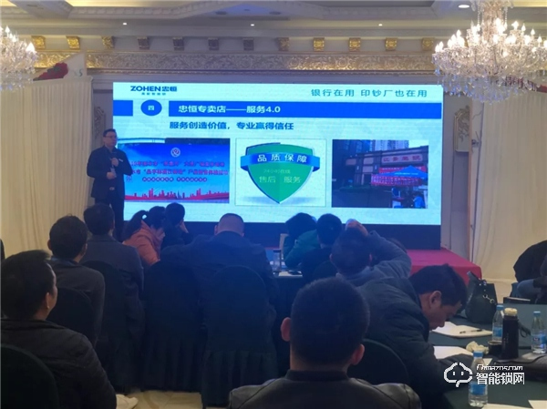 忠恒零售4.0戰(zhàn)略落地會暨華東區(qū)經(jīng)銷商峰會圓滿召開