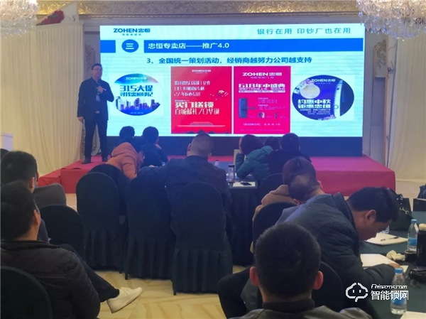 忠恒零售4.0戰(zhàn)略落地會暨華東區(qū)經(jīng)銷商峰會圓滿召開