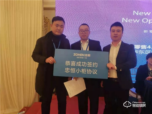 忠恒零售4.0戰(zhàn)略落地會暨華東區(qū)經(jīng)銷商峰會圓滿召開