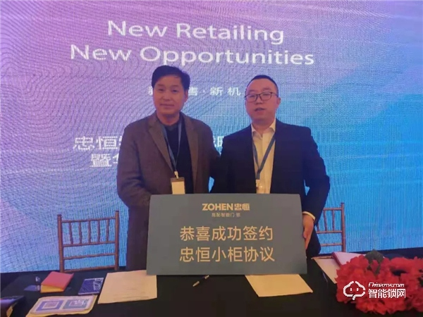 忠恒零售4.0戰(zhàn)略落地會暨華東區(qū)經(jīng)銷商峰會圓滿召開