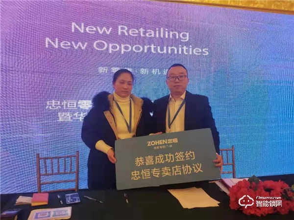 忠恒零售4.0戰(zhàn)略落地會暨華東區(qū)經(jīng)銷商峰會圓滿召開