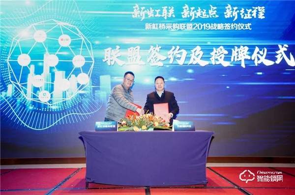 新起點(diǎn)新征程 西屋安防簽約地產(chǎn)采購(gòu)聯(lián)盟新虹橋 新起點(diǎn)新征程 西屋安防簽約地產(chǎn)采購(gòu)聯(lián)盟新虹橋