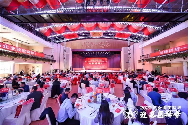 2020全國安防界迎春團拜會落幕,中控智慧囊括四項重磅大獎 2020全國安防界迎春團拜會落幕,中控智慧囊括四項重磅大獎
