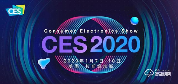 2020CES直擊|東屋·世安帶來全新高安全智能門鎖 2020CES直擊|東屋·世安帶來全新高安全智能門鎖