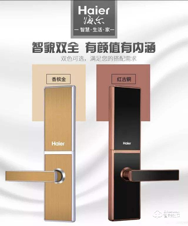 海爾指紋鎖怎么樣 海爾指紋鎖優勢介紹 海爾指紋鎖怎么樣 海爾指紋鎖優勢介紹