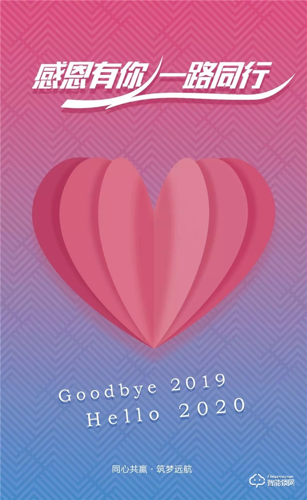 歲末年終 璀璨盛宴 | 聯(lián)想智能門鎖團隊年度尾牙晚會圓滿結(jié)束