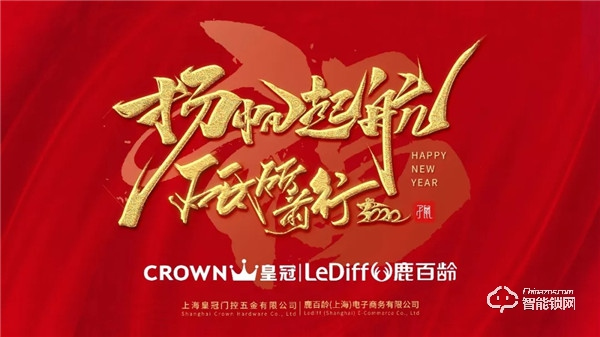 揚帆起航，砥礪前行2019工作總結暨年終尾牙盛典隆重舉行