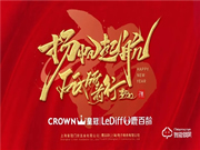 揚帆起航，砥礪前行2019工作總結暨年終尾牙盛典隆重舉行