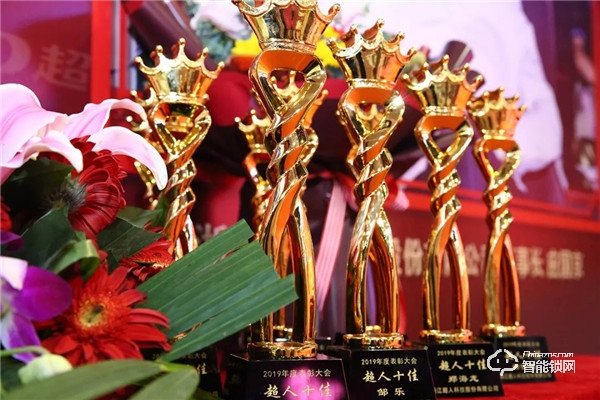 匠人匠心,品質超人;凝心聚力,強者同行 | 超人科技2020年迎春晚會圓滿落幕! 匠人匠心,品質超人;凝心聚力,強者同行 | 超人科技2020年迎春晚會圓滿落幕!