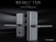 伯蘭美智能鎖,五大特點解決你“鎖”有難題