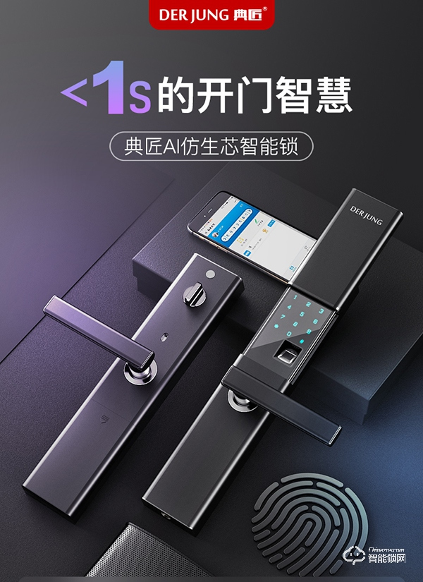 典匠智能鎖怎么樣 典匠智能鎖優(yōu)勢(shì)如何 典匠智能鎖怎么樣 典匠智能鎖優(yōu)勢(shì)如何