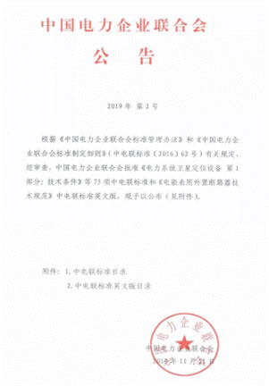 優(yōu)守衛(wèi)參與起草“水電站智能鎖技術(shù)條件”，推動(dòng)無源智能鎖行業(yè)發(fā)展