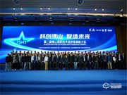 匯泰龍框架式智能鎖控制系統榮獲“佛山高新技術進步獎三等獎”