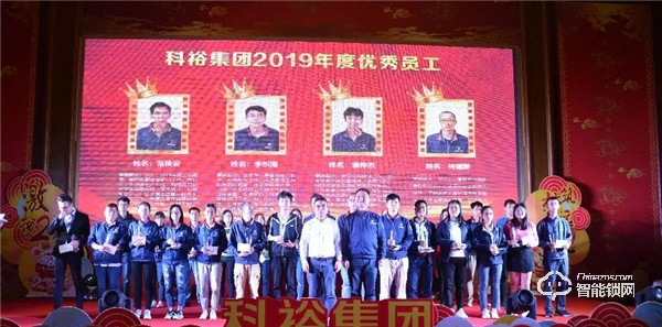 激揚27年，筑夢遠航——科裕集團迎春晚會完美謝幕