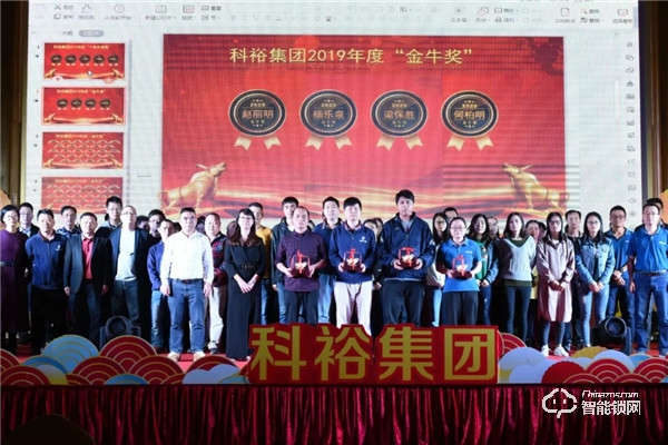 激揚27年，筑夢遠航——科裕集團迎春晚會完美謝幕