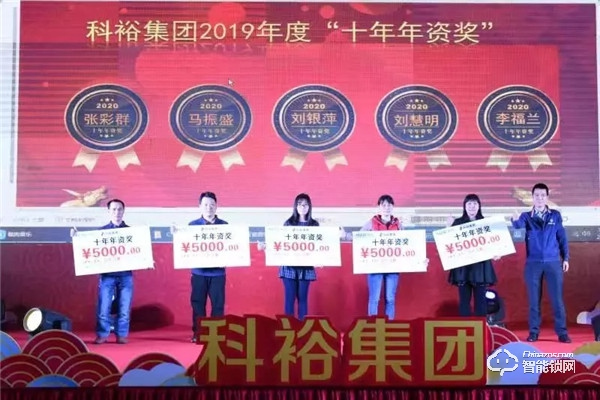 激揚27年，筑夢遠航——科裕集團迎春晚會完美謝幕