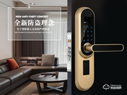 邦臣智能鎖怎么樣 邦臣智能鎖優勢