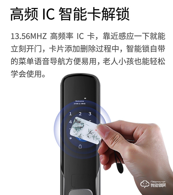 幻侶智能鎖好不好 幻侶智能鎖特點