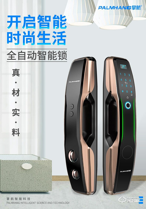 掌航智能鎖怎么樣 掌航智能鎖好嗎 掌航智能鎖怎么樣 掌航智能鎖好嗎