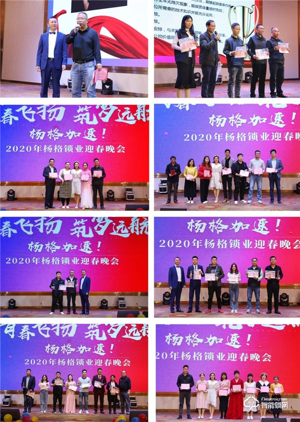 “楊格加速 青春飛揚 筑夢遠航”楊格2020年迎春晚會圓滿落幕