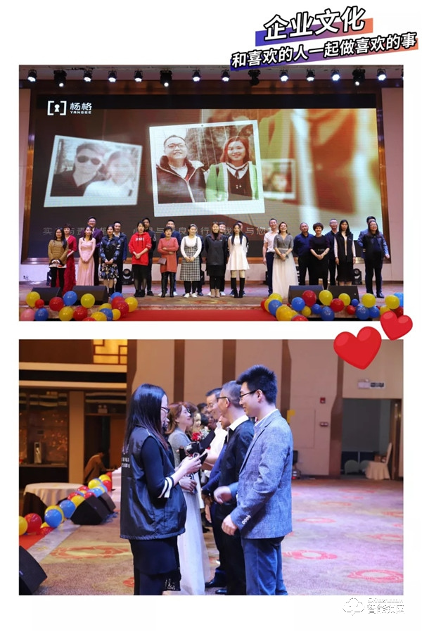 “楊格加速 青春飛揚 筑夢遠航”楊格2020年迎春晚會圓滿落幕